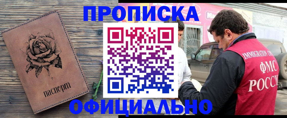прописка иностранных граждан в Рязанской области
